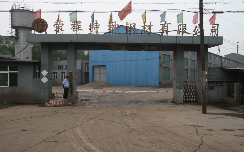 1998年，組建豐南冀發(fā)特種鋼材有限公司，企業(yè)發(fā)展進(jìn)入快車道