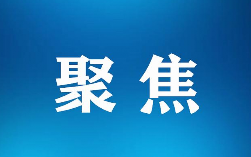 全國統(tǒng)一大市場建設(shè)提速，鋼鐵行業(yè)有哪些破題思路？