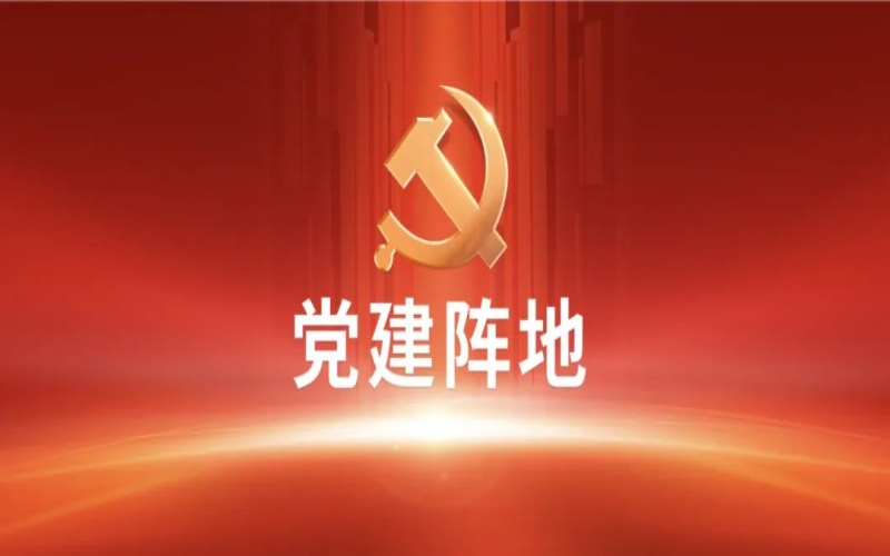 黨建陣地 - 榮程集團黨員干部學(xué)習(xí)貫徹榮華主席致全體榮程家人一封信體會交流（一）