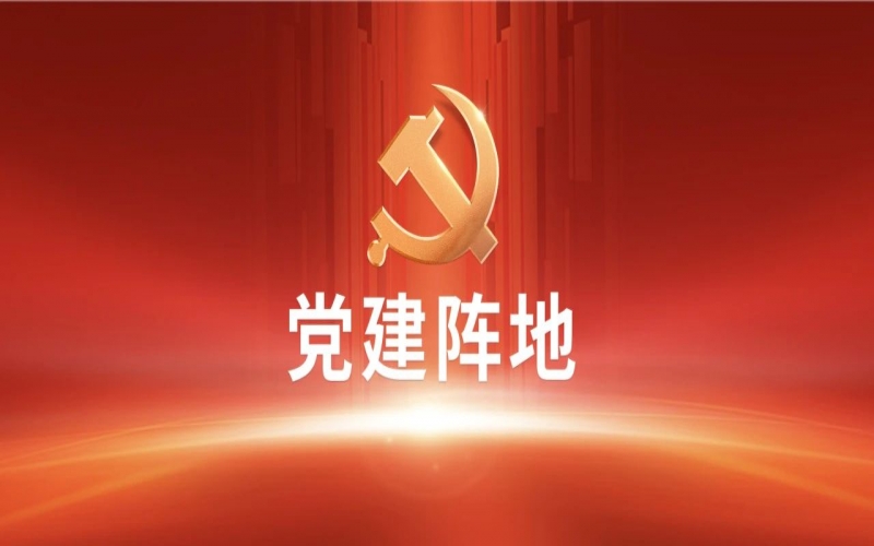 黨建陣地 - 榮程集團黨員加強作風建設學習體會交流（二）