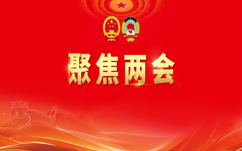 張榮華代表建議：設(shè)立全國(guó)嬰幼兒健康成長(zhǎng)基金！覆蓋0到18歲