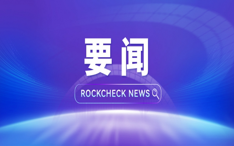 青海省黃南州委書記夏吾杰率黨政代表團到榮程集團考察交流