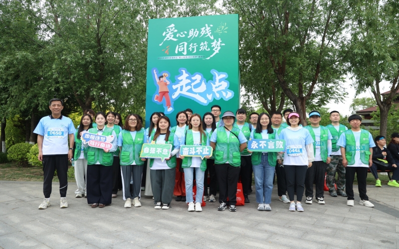 榮程普濟基金會聯(lián)合濱海新區(qū)舉辦2026年助殘月啟動儀式暨健步行活動