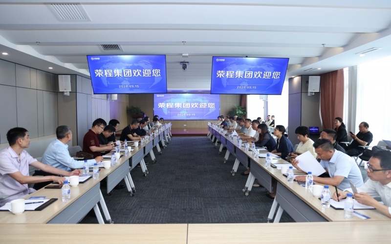 京津冀企業(yè)家俱樂部走進榮程集團